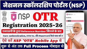 NSP OTR Registration | NSP OTR Registration Kaise Kare? | NSP Scholarship 2025-26 Apply | NSP OTR ऐप