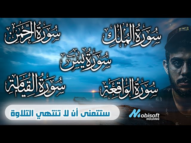 ستتمنى ان لا تنتهي هذه التلاوة لجمالها || اسلام صبحي تلاوة تنصت لها القلوب class=