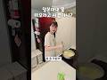 일본아내 물 떠와?