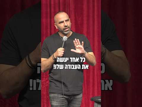 תמיד יש אחד כזה