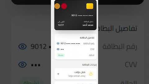 Prototype Demo – Arabic Hybrid Mobile Banking App (Online + Offline/USSD)