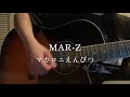 【弾き語り】MAR-Z/マカロニえんぴつ(cover by Fusuma Minatsuki)
