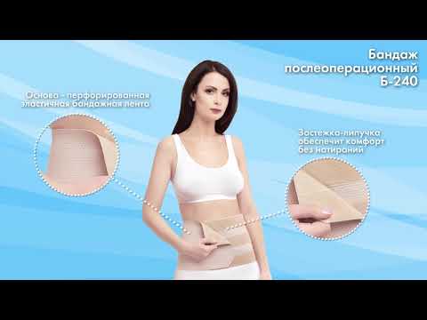 Крейт - Б 240 - Бандаж послеродовой