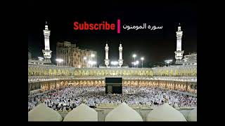 Surah Al-Muminoon with Urdu Translation 023 sudais and shuraim