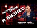 Анна Михайлова: Как продвинуть онлайн-школу (бизнес) с помощью личного блога и личного бренда