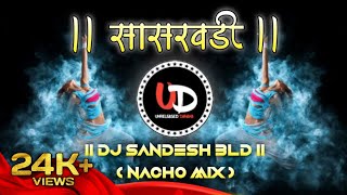 Sasarwadi - ( Nacho Mix ) - Dj Sandesh Bld | ⚡Unreleased  Danka⚡