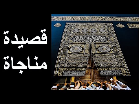 قصيدة مؤثرة عن أم القرى مكة المكرمة الشاعر فواز عابدون