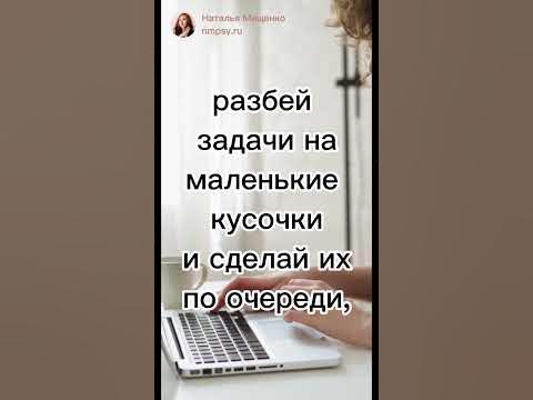 "Слона" ешь по кусочкам #ресурспсихология #настрой #мотивация # ...