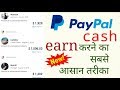 paypal cash earning apps | paypal cash made easy $65/$75 per day