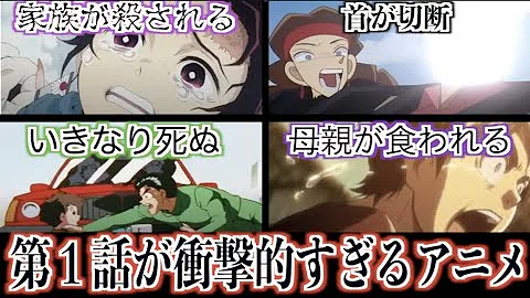 閲覧注意 絶対に再放送できない国民的アニメの大炎上した回が衝撃的過ぎた件 ツッコミ 銀魂 蓮舫 立憲民主党 ポケットモンスター 神回 School Days 名探偵コナン 伊藤誠 Mp3 閲覧注意 絶対に再放送できない国民的アニメの大炎上した回が衝撃的過ぎた件 ツッコミ 銀魂 蓮舫 立憲民主党 ポケットモンスター 神回 School Days 名探偵コナン 伊藤誠 Mp3