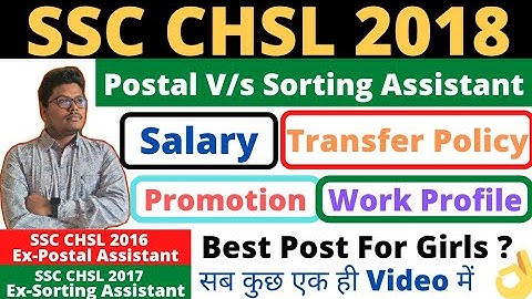 #ssc #chsl #cutoff #DV SSC CHSL 2018 | Compare Salary, Transfer Policy, Promotion,Work Profile PA/SA