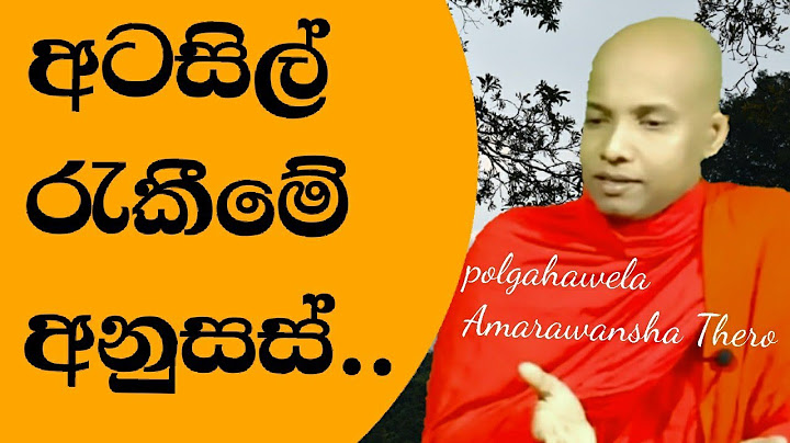 උපෝසථ සීලයේ අනුසස් සහ ප්‍රතිලාභ|Protect the Atasil....wenayika tv