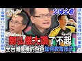 鄭弘儀大讚了不起！全台灣最有創意的爸爸如何教育孩子？【新聞挖挖哇】