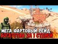 RUST - САМЫЙ ОКУПАЕМЫЙ РЕЙД ЗА 5.000 ЧАСОВ ИГРЫ, ТОННЫ ТОПОВОГО ЛУТА И РАКЕТ ЗА 1 МВК СТЕНКОЙ ЖЕСТЬ!