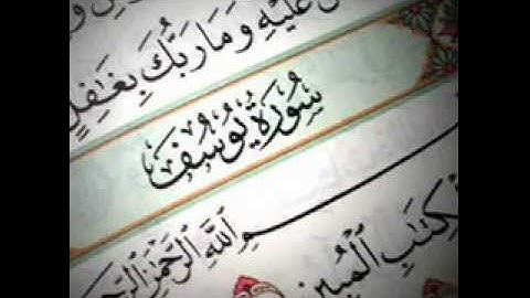 #سورة_يوسف || من اروع تلاوات الشيخ #سعود_الشريم #shuraim عام 1414