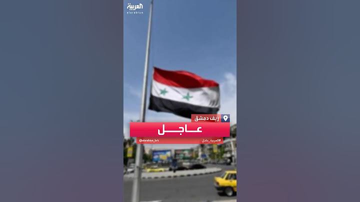 سانا عن مصدر عسكري: لا صحة للأنباء عن انسحاب الجيش السوري من مناطق ريف دمشق