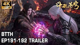 🔥EP191-192 TRAILER！净莲妖火遭联手封印，争夺开启！萧炎VS魂风！异火对决，虚无吞炎大战五色异火！