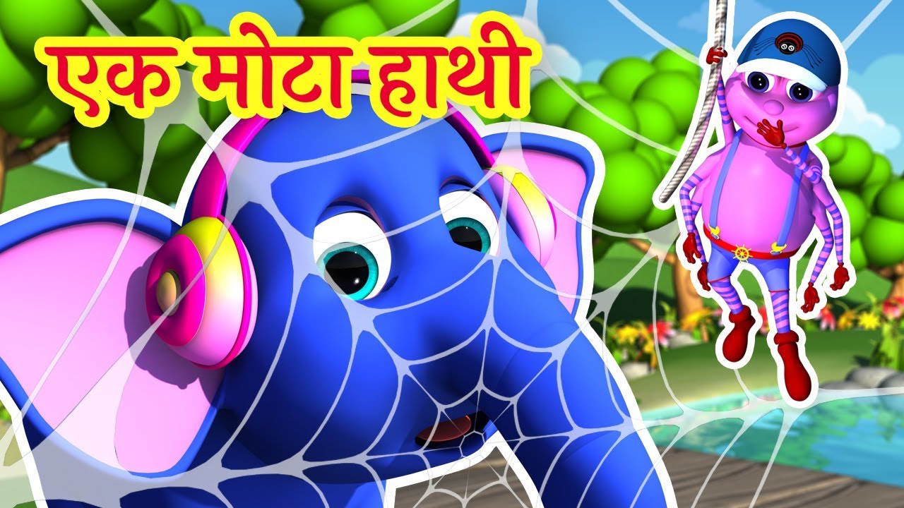  Ek Mota Hathi      Hindi Rhymes for Kids