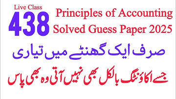 AIOU 438 Principles of Accounting Guess Paper 2025 | 438 Solved Important Questions