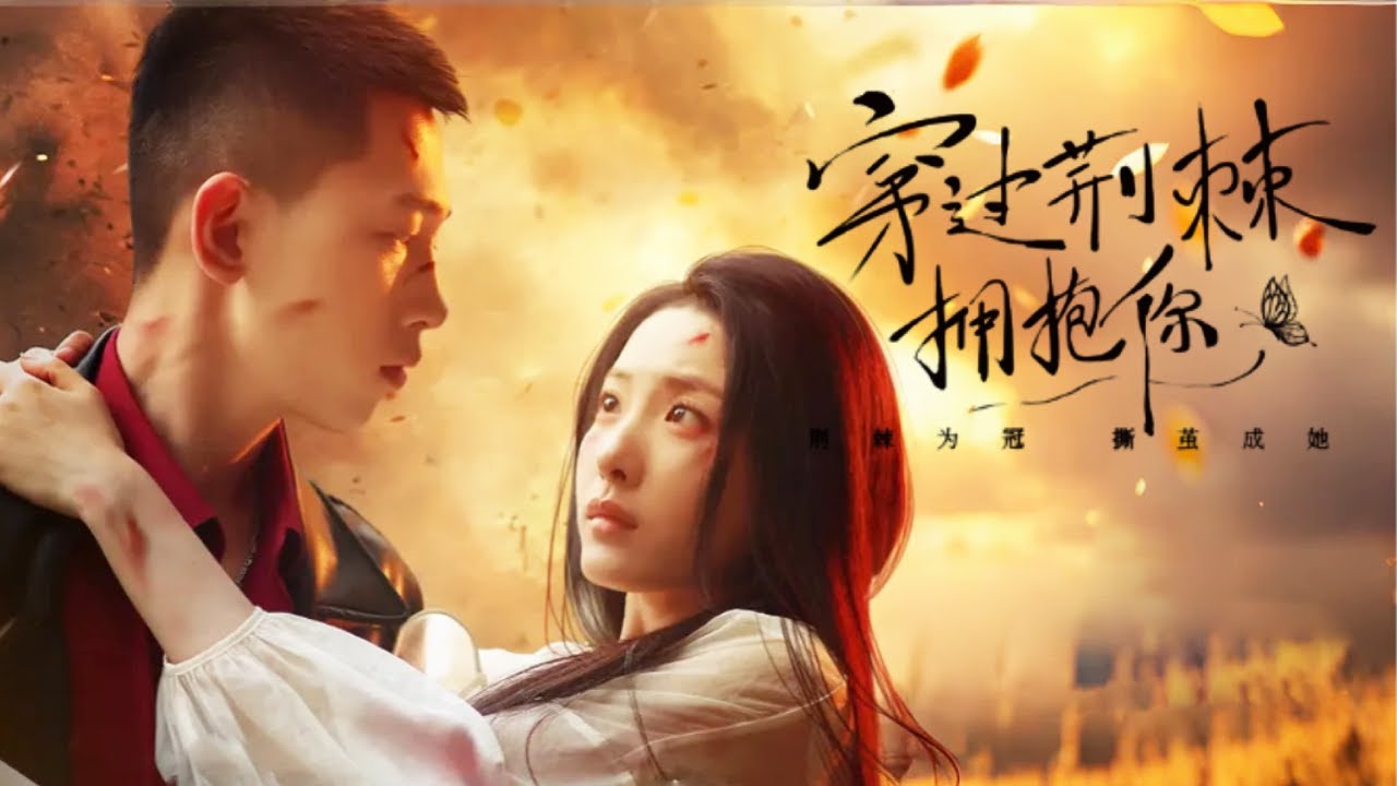 【完結丨李夢然💖澄芋】裝瘋賣傻獵殺太子爺,復仇成功後反被掐腰入懷:早知道你在利用我-乖乖入局,就為等你圈我一輩子! #短劇#最火短劇#甜都市 ...