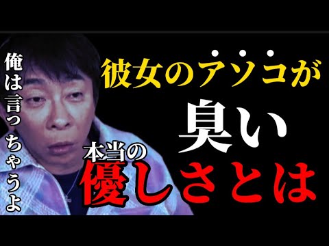 【松浦勝人】前澤友作のあの計画はちょっと怪しいな…。彼女の●●が臭い時の対処法【松浦会長 浜崎あゆみ 口臭ケア aaa elt globe avex ガーシー 切り抜き】