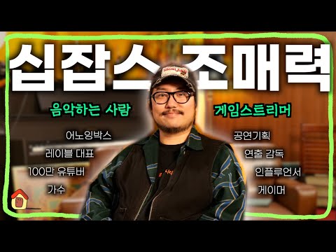조회수 때문에 음악했는데,🎺18인조 빅밴드를 만들어버림ㅋㅋ (ft.어노잉박스) | (2025 홈세션 EP.03)