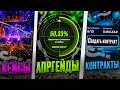 ⚔️ НОЖЕВЫЕ КЕЙСЫ КС ГО ЗАНОСЯТ - ФАРМИМ КРУТОЙ ДРОП | Открытие Кейсов | Кейсы CS GO