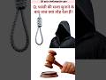 जज तोड़ देता हैं?🤔Gk questions | gk quiz | gk | #shorts