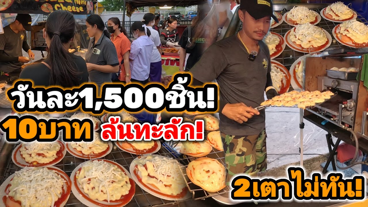 ถูกมาก10บาท‼️ล้นทะลัก ขายง่าย ลูกค้ารอคิวซื้อ อบ2เตา ยังไม่ทัน ยอดขายพุ่ง1,500ชิ้น🔥