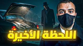 Download Lagu كيف كشفت الصدفة أخطر قاتل متسلسل بأمريكا؟ القاتل اللي انتهى على يد ضحيته -نيل فولز MP3 Download Lagu كيف كشفت الصدفة أخطر قاتل متسلسل بأمريكا؟ القاتل اللي انتهى على يد ضحيته -نيل فولز MP3