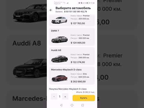 Как Выкупить Компанию В Business Empire