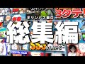 【CRcup総集編】俺たちがオリンパス激ロー【ApexLegends】