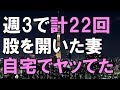 【修羅場】嫁が浮気を告白!たばこを辞めさせようとカマかけたら...→衝撃的な内容を自ら暴露し始めた...