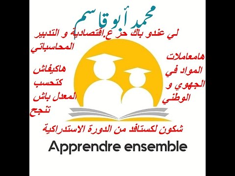 BAC LIBRE SCIENCES