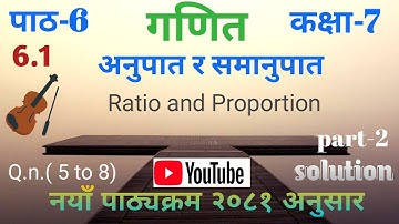 Class 7 maths chapter 6 exercise 6.1||Ratio and Proportion #youtubevideos