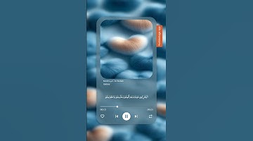 سورة التوبة 🙌 #قرآن_كريم #ارح_قلبك #تلاوة_خاشعة #العفاسي_قرآن #المصحف #دويتو #اكسبلور #ترند #تيك_توك