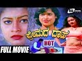 Premada Daaha | Kannada Full Movie | Sunil | Lekha Pande | Hot Movie