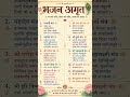 हिंदू धर्म के 12 चमत्कारी मंत्र 🙏 | रोज़ सुनें और जीवन में सुख-शांति पाएं ✨#mantra #गायत्री_मंत्र