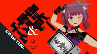 【エモクロアTRPG】ハッピーエンドデスゲーム  PL : まにゃん【DL : 甘雪しぐれす/ボイチェンVTuber】#ハピデスまにゃん