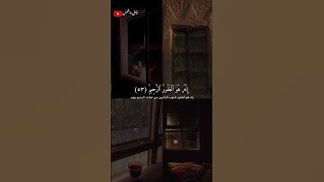 تلاوة خاشعة للشيخ ماهر المعيقلي 🎧❤️‍🩹 #أرح_سمعك_وقلبك #اكسبلور #ماهر_المعيقلي #طمئن_قلبك #راحة_نفسية