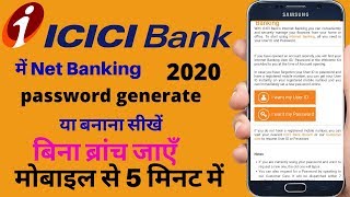 icici bank net banking password generated online 2020 | Icici bank net banking  2020