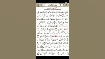 سورة الجمعة قراءة هادءة ومطمءنة