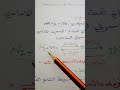 حاله الاتزان الديناميكي الجزء الاول كيمياء٣ الملخص في الوصف 