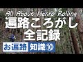 お遍路 遍路ころがしとは？ 四国八十八ヶ所 難易度と道のり全記録【令和版】歩き遍路 Shikoku Pilgrimage DJI Osmo Pocket