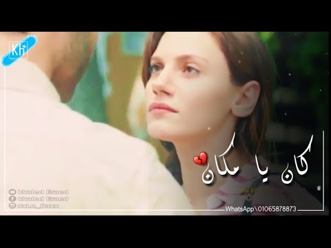 كان يا مكان من مسلسل ساره غناة ياسمين علي حالات واتس