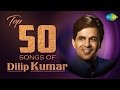 Top 50 Songs Of Dilip Kumar | दिलीप कुमार के 50 हिट गाने | HD Songs | Audio Jukebox