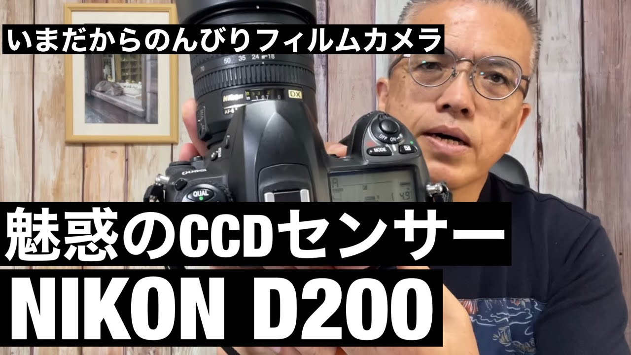 超美品 NIKON D200 箱付　説明付 ショット数 8,505枚 B616 超美品 NIKON D200 箱付 説明付 ショット数 8，505枚 B616