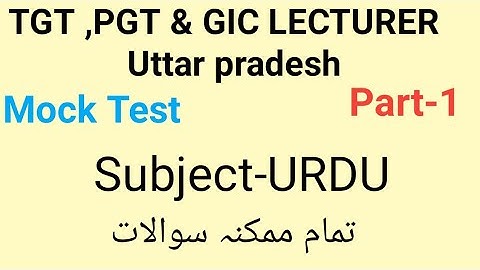 Mock Test of Urdu for TGT,PGT & GIC LECTURER part-1 by Taufique Ansari