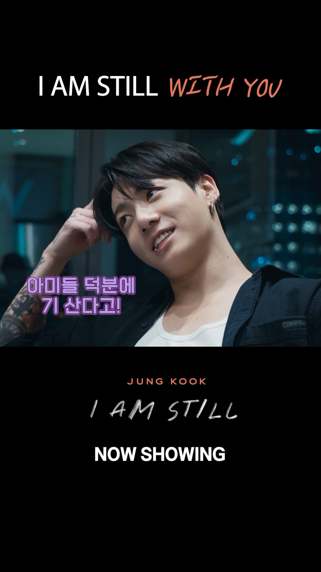 'I AM STILL' WITH YOU #정국 #JungKook #JUNGKOOK_IAMSTILL