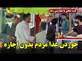 Hidden Camera Eating Others Food کمره مخفی خوردن غذای مردم بدون اجازه 